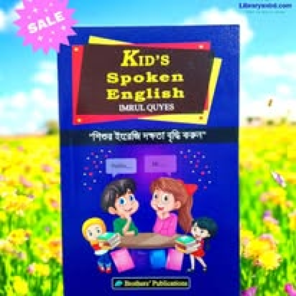 Kit's Spoken English