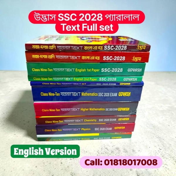 উদ্ভাস SSC-2028 প্যারালাল Text Full Set English Version