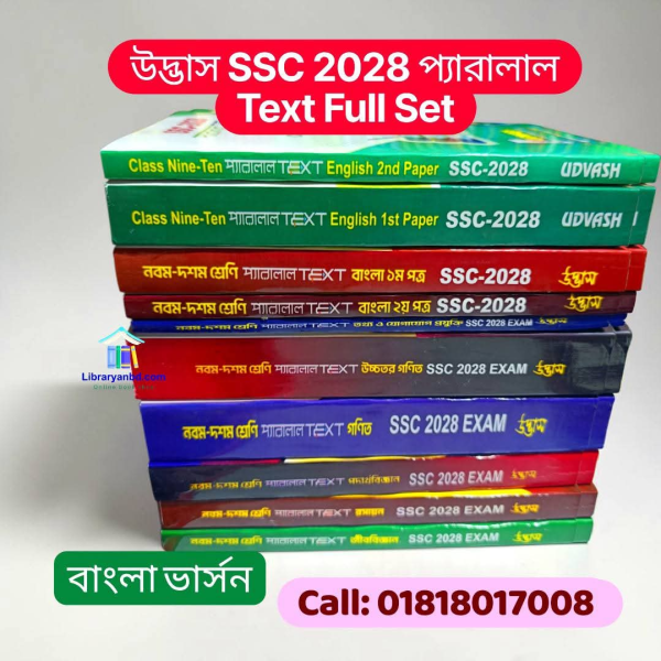 উদ্ভাস SSC-2028 প্যারালাল Text Full Set বাংলা ভার্সন