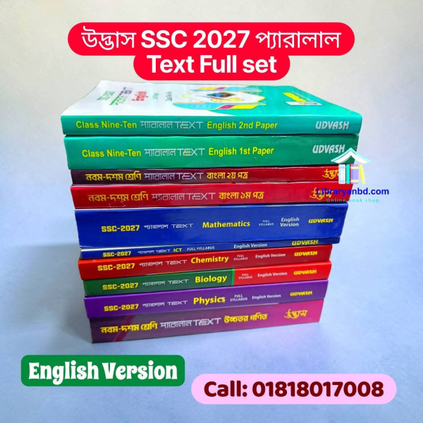 উদ্ভাস SSC-2027 প্যারালাল Text Full Set English Version
