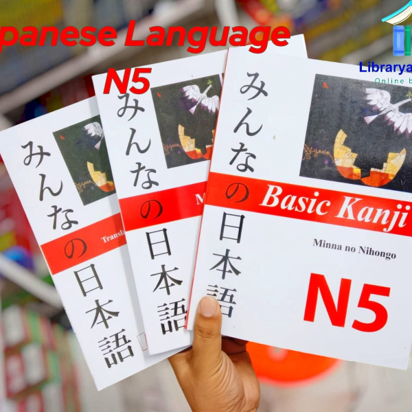 Japanese Language N5