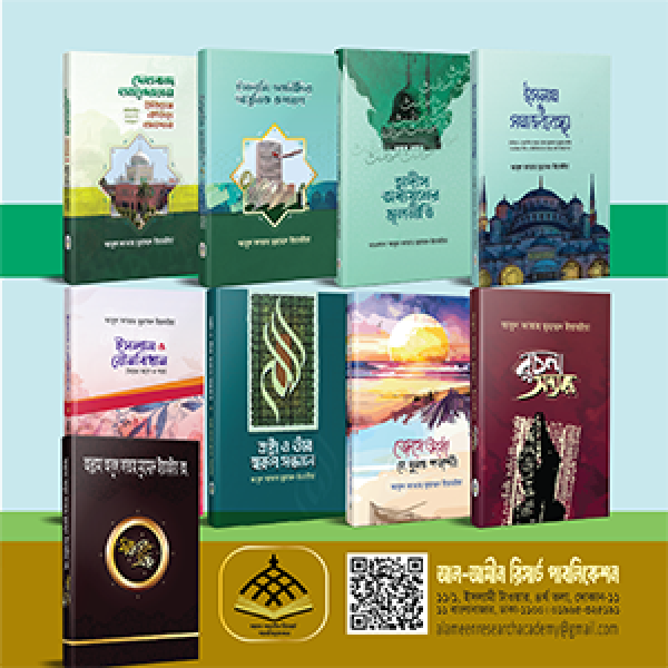 আবুল ফাতাহ মুহাম্মদ ইয়াহইয়া প্যাকেজ
