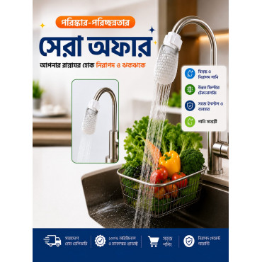 Cotton Water Filter (30 Pcs)