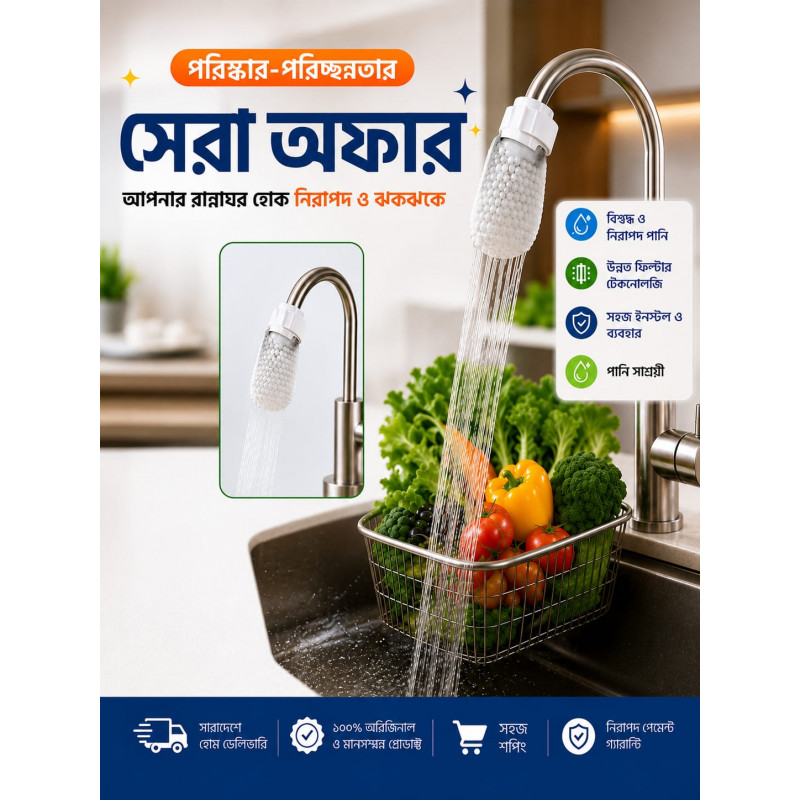 Cotton Water Filter (10 Pcs)