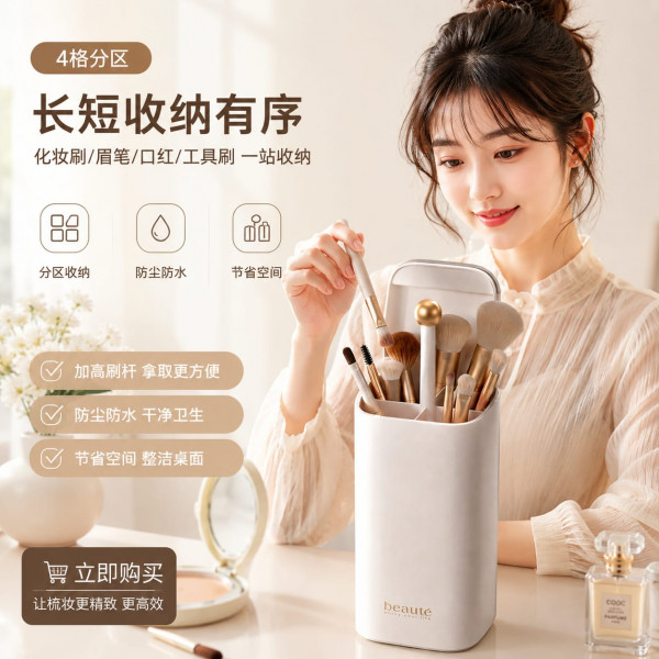 Automatic Lifting Dustproof Makeup Brush Holder
