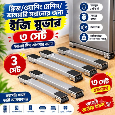 (3 Set) New Fridge And Washing Machine Stand