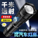 Super Power Torch Light