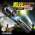  Super Power Torch Light