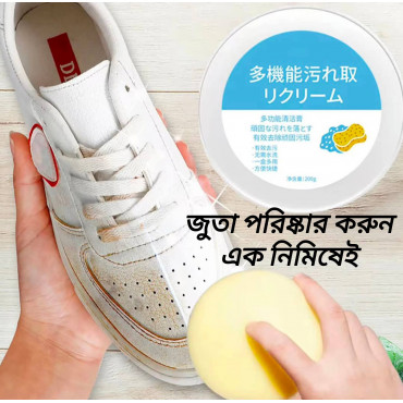 Shoe Cleaner