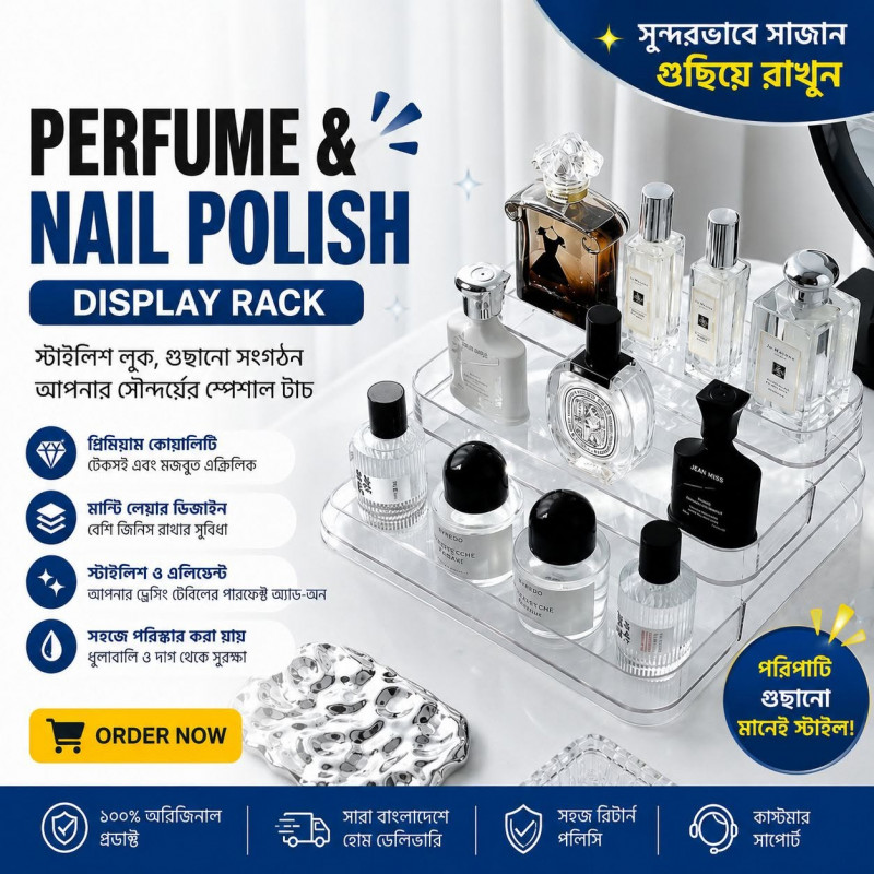 Display Rack