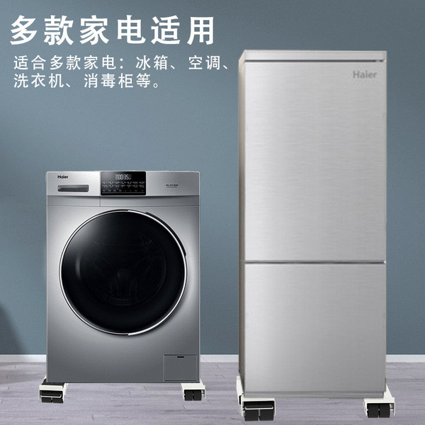 (1 Set) New Fridge And Washing Machine Stand