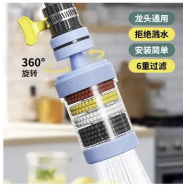 Water Filter Tab...