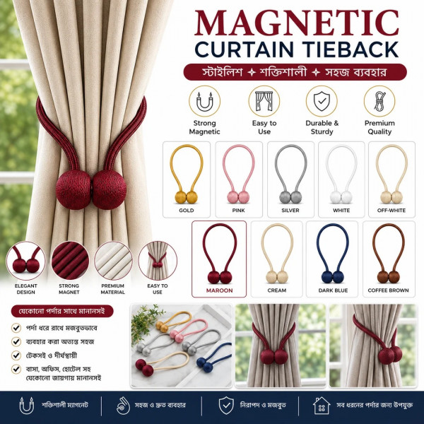 Premium Curtain Holder (2 Pcs)