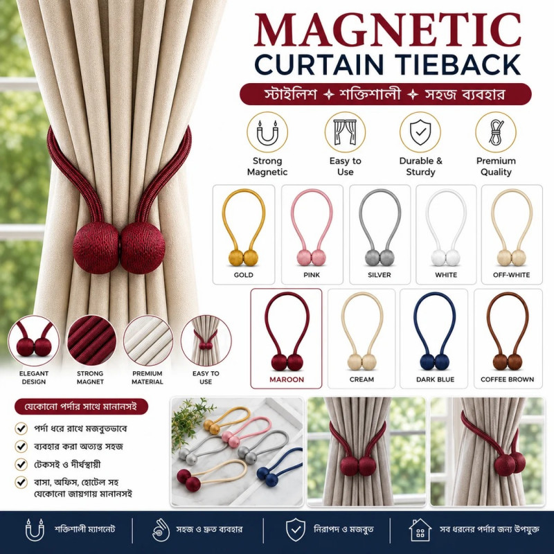 Premium Curtain Holder (2 Pcs)