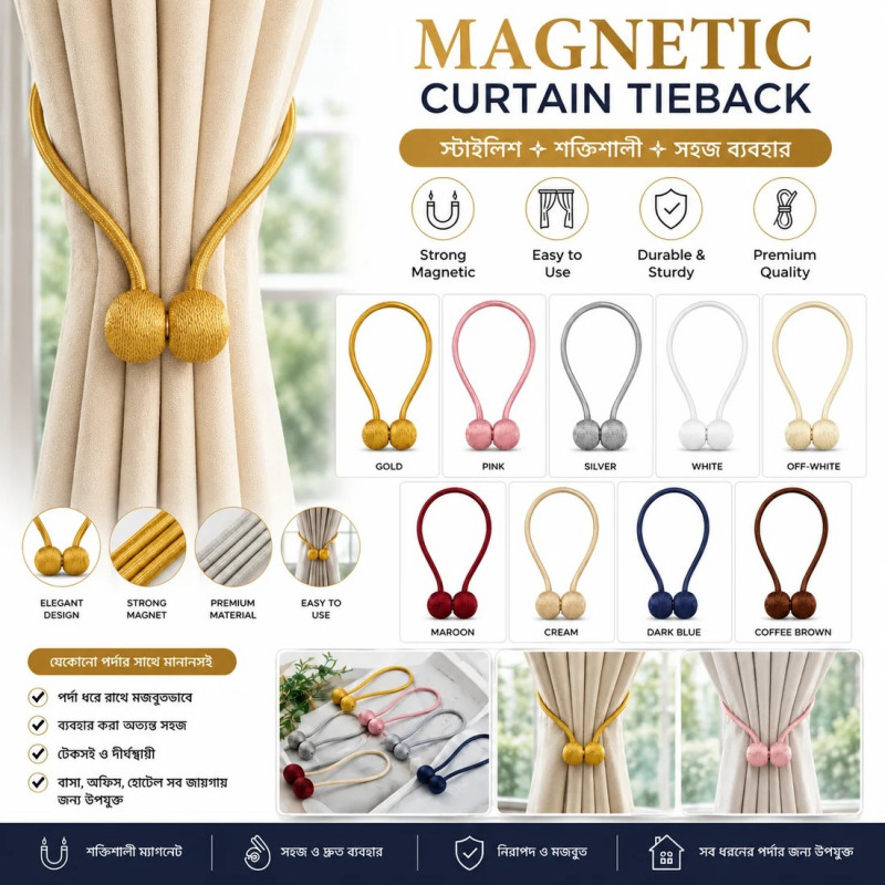 Premium Curtain Holder (5 Pcs)