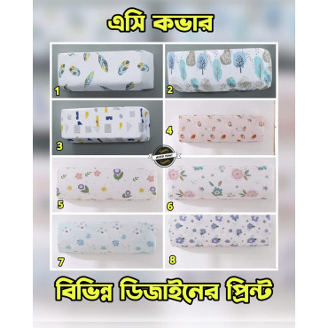 Ac Cover (১ টন)