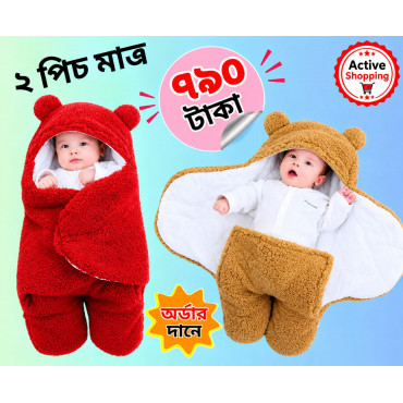 Baby Blanket (১ পিচ মেরুন + ১ পিচ ব্রাউন)