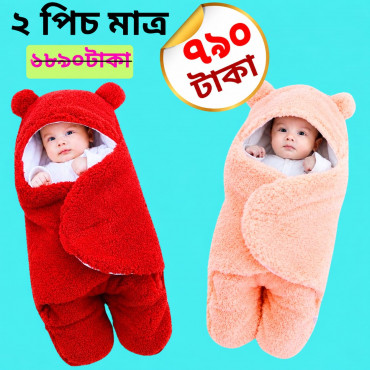 Baby Blanket (১ পিচ মেরুন+ ১ পিচ পিংক)