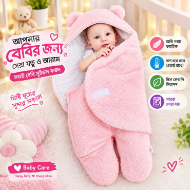  Baby Blanket (Pink)