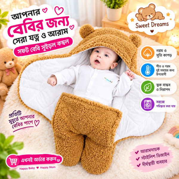  Baby Blanket (Brown)