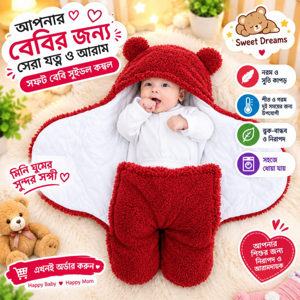 Baby Blanket (Merun)