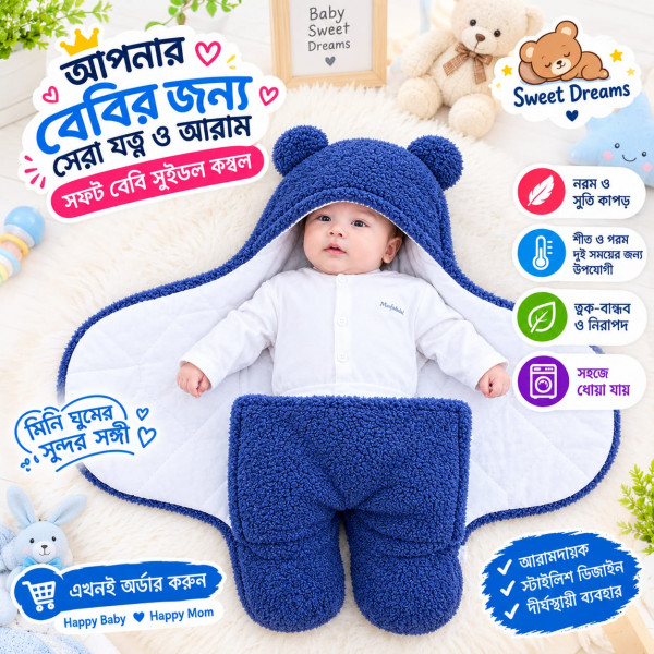 Baby Blanket (Blue)