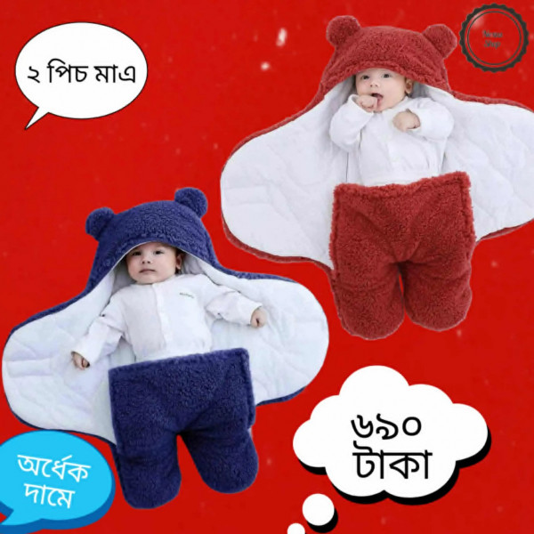 Baby Blanket (১ পিচ ব্লু+ ১ পিচ মেরুন)