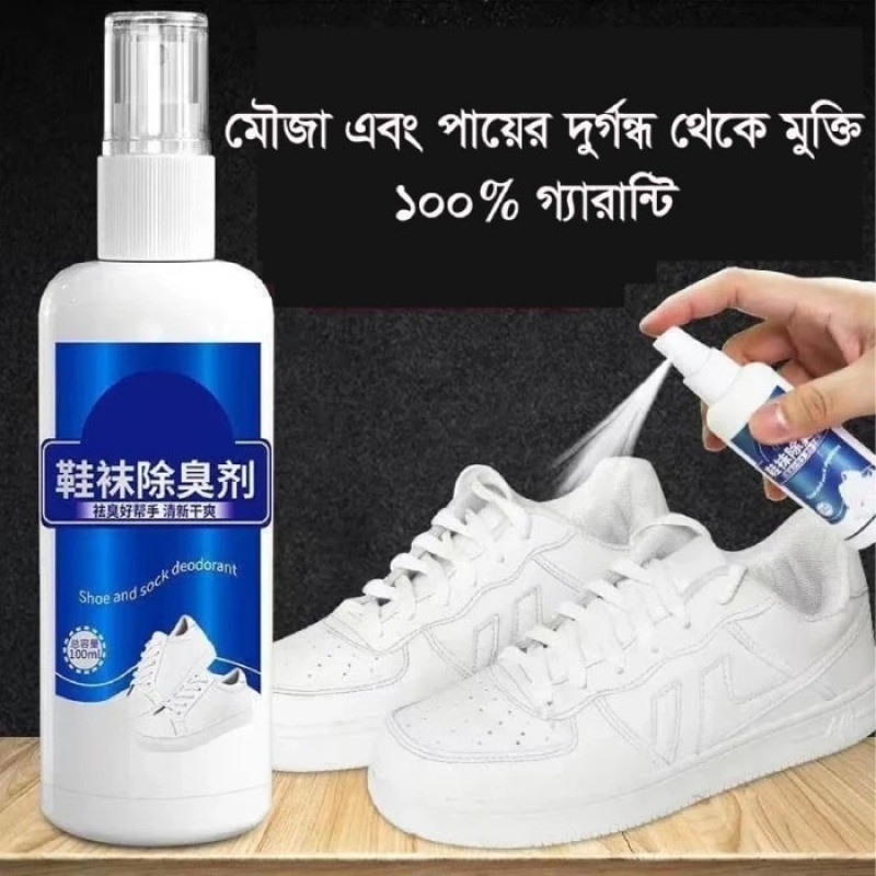 Shoe And Sock Spray