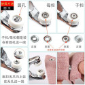 Snap Buttons Sets (সাথে ১০০ পিস বাটন ফ্রি)