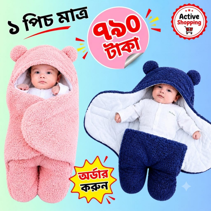 Baby Blanket (১ পিচ ব্লু+ ১ পিচ পিংক)