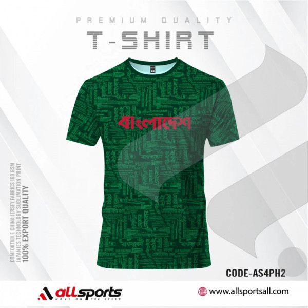 Amar Sonar Bangla Half Sleeve Four Part Sublimation Print For T-Shirt -AS37