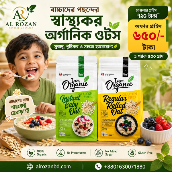 I am organic baby oats combo - 1kg