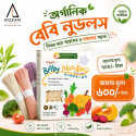 Organic Baby Noodles - Multi Vegetable (240gm)
