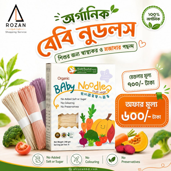 Organic Baby Noodles - Multi Vegetable (240gm)