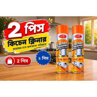Kitchen Cleaner( 2পিস )