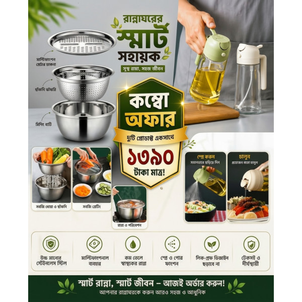 5 in 1 kitchen combo 