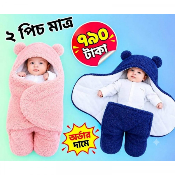 ( ২ পিচ ) প্রিমিয়াম কোয়ালিটি Baby Blanket