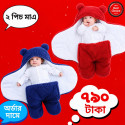 ( ২ পিচ ) প্রিমিয়াম কোয়ালিটি Baby Blanket