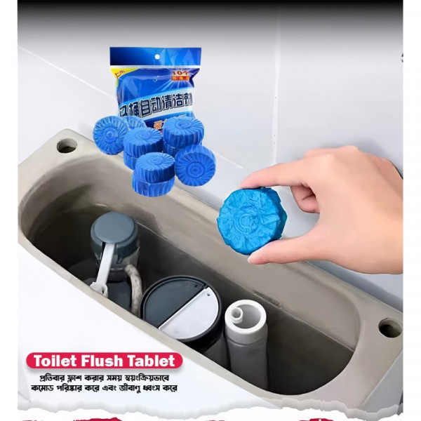 ১ প্যকেট( ১০ পিস) Blue Commode Cleaning Tablet। লেবুর ঘ্রাণের সুবাস ছড়ায়