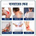 Pain Relief Patch ১ প্যাক ( ৭ পিস )