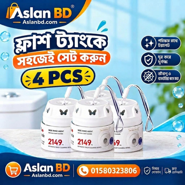 (4 pcs) Toilet Flashmatic Gell 