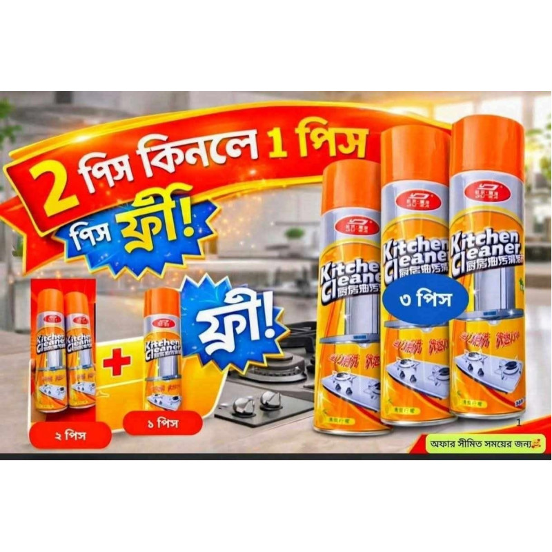 kitchen cleaner 3 pcs combo