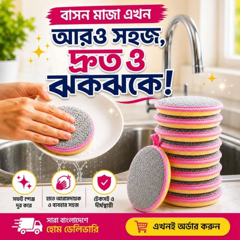 Premium Dish washing scrubber set (10 pisI