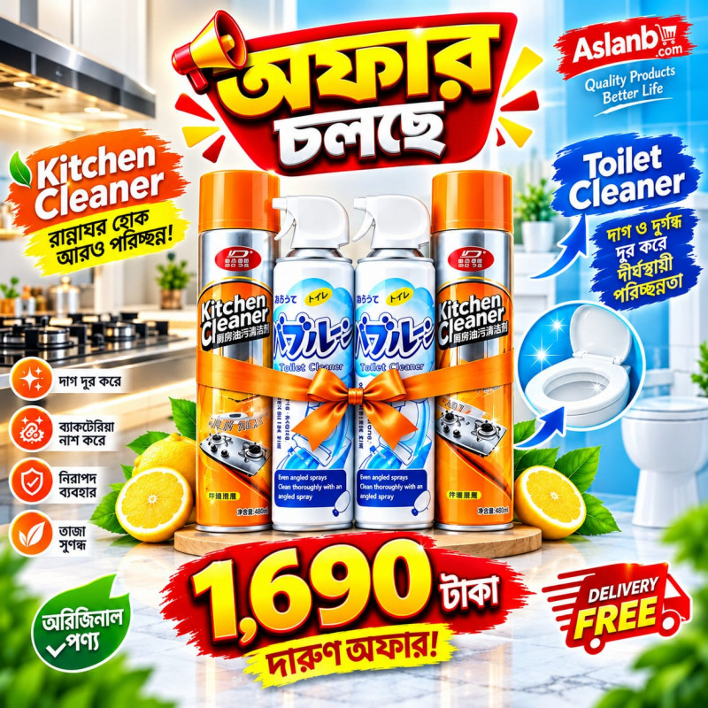 (4 pcs) Kitchen cleanr and toilet cleaner combo (free Delivery)