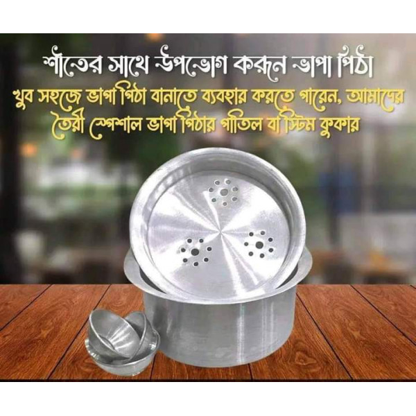 ভাপা পিঠার পাতিল সেট
