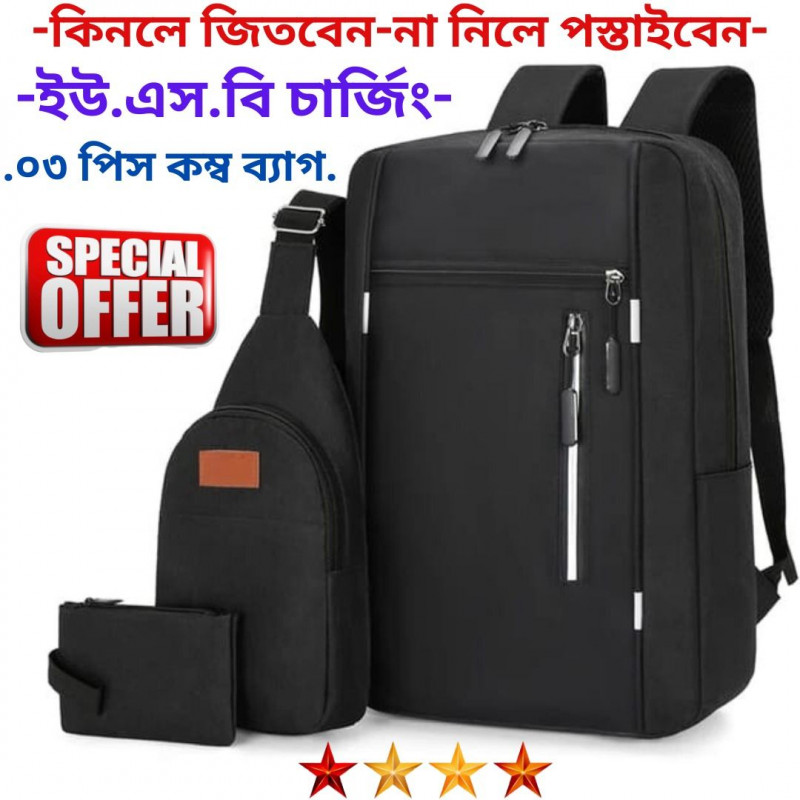 3 pcs combo set Backpack (Black)