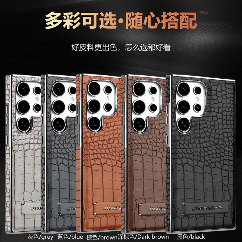 Crocodile leather magnetic charging suitable Kickstad Case For Samsung Galaxy S25 Ultra S24 Ultra S23 Ultra