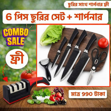 Zepter ৬ পিছ ছুরির সেট + শার্পনার ফ্রি