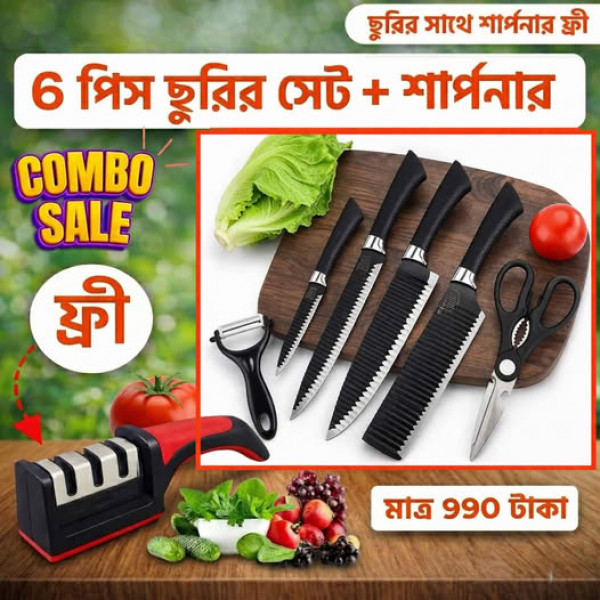 Zepter ৬ পিছ ছুরির সেট + শার্পনার ফ্রি
