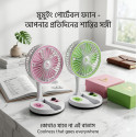 Rechargeable Fan With Light (Foldable)